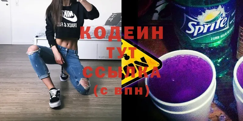 Кодеиновый сироп Lean напиток Lean (лин)  Порхов 