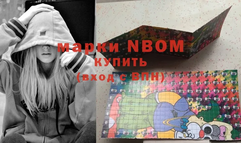 Марки NBOMe 1,8мг  Порхов 